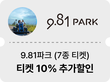 981파크