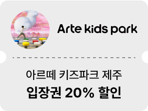 아르떼키즈파크