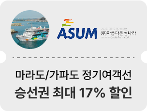 ASUM