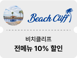 비치클리프