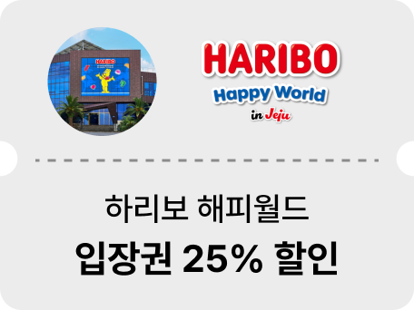 하리보