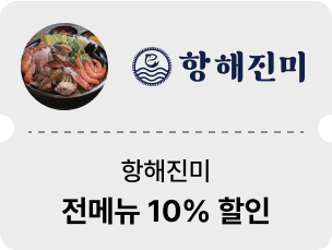 항해진미