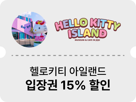 헬로키티 아일랜드