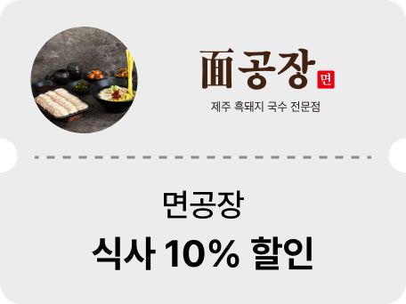 면공장